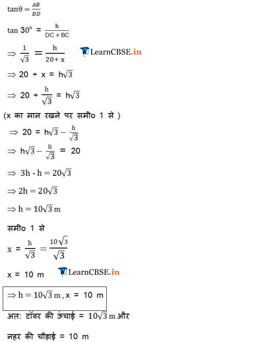 applications of trigonometry