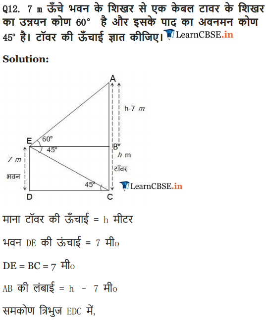 trigonometry class 10 ncert solutions