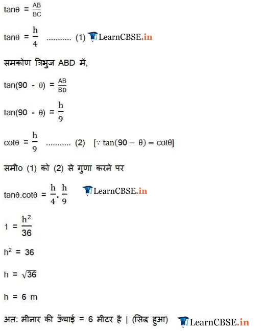 exercise 9.1 class 10