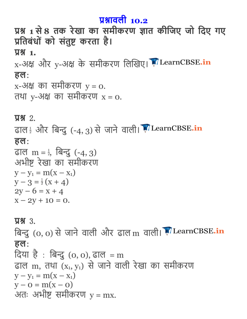 NCERT Solutions for Class 11 Maths Chapter 10 Straight Lines (सरल रेखाएँ)