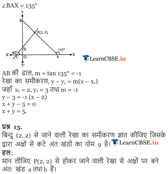 11 Maths Exercise 10.2 in hindi medium