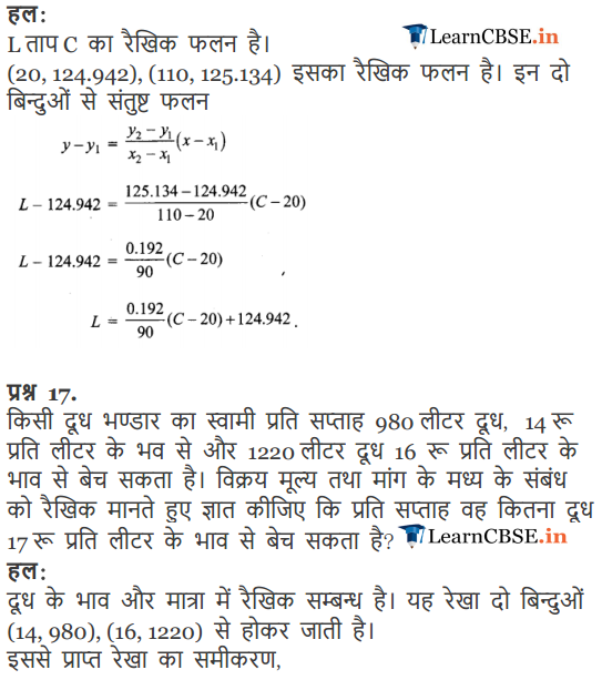 11 Maths Exercise 10.2 free