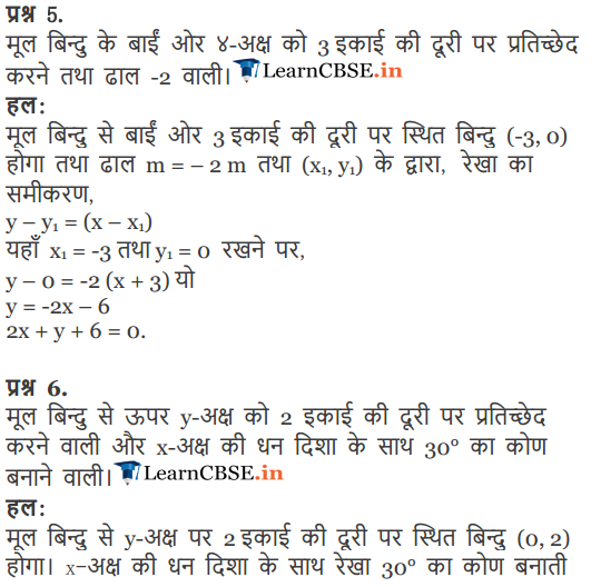 11 Maths Exercise 10.2