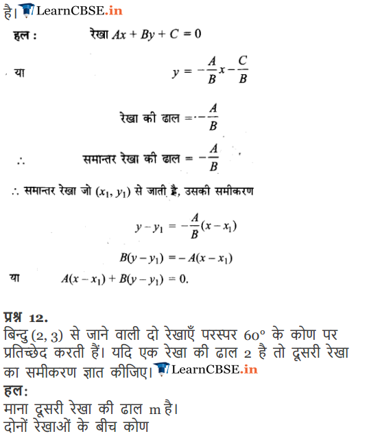 11 Maths Exercise 10.3 free