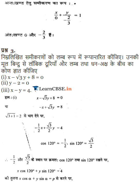 11 Maths Exercise 10.3