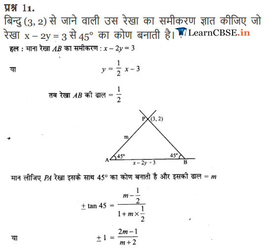 11 Maths Miscellaneous Exercise free