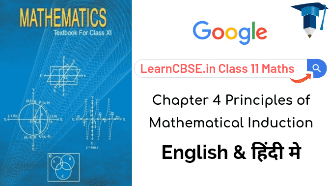 NCERT Solutions for Class 11 Maths Chapter 4 Principle of Mathematical Induction