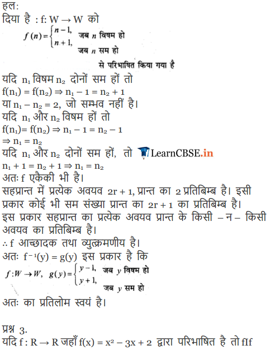 12 Maths Chapter 1 Miscellaneous Exercise solutions updated for 2018-2019.