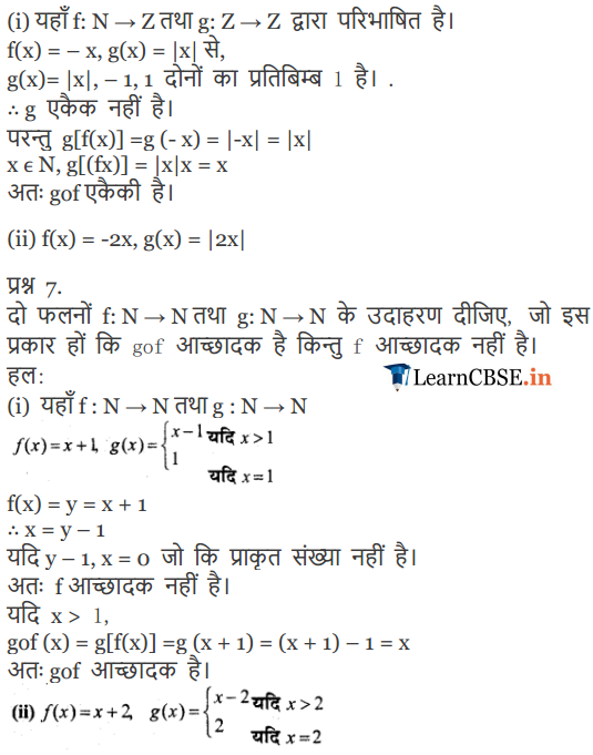 12 Maths Chapter 1 Miscellaneous Exercise for intermediate students.