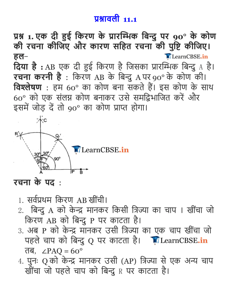 NCERT Solutions for Class 9 Maths Chapter 11 Constructions - रचनाएँ