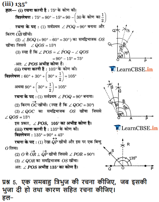 9 Maths Exercise 11.1