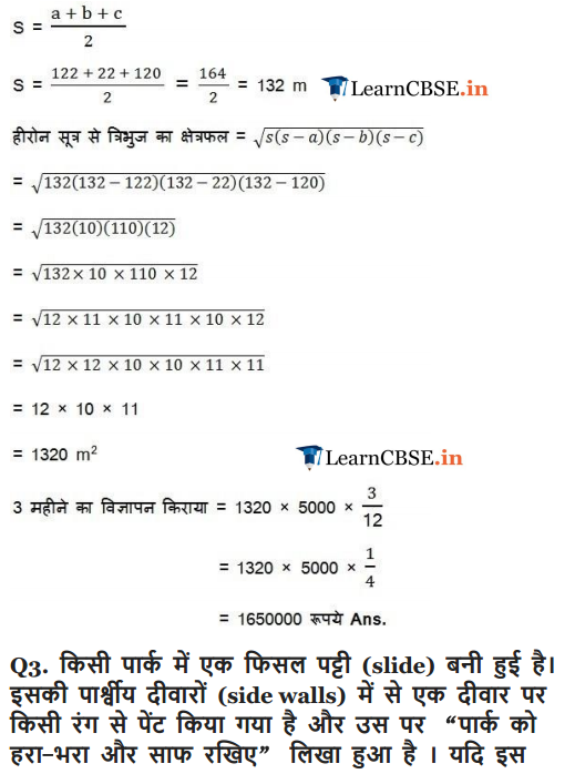 9 Maths Chapter 12 exercise 12.1 in hindi pdf