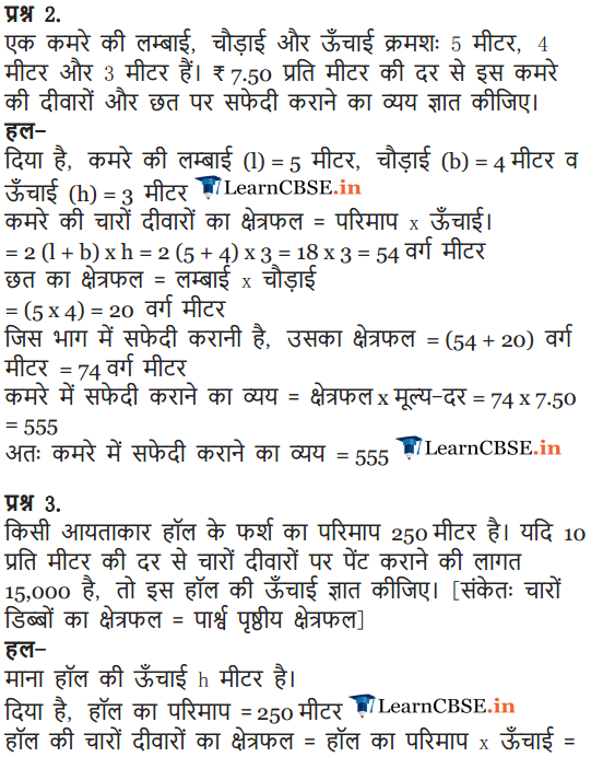 NCERT Solutions for Class 9 Maths Chapter 13 Surface Areas and Volumes Exercise 13.1 in PDF form