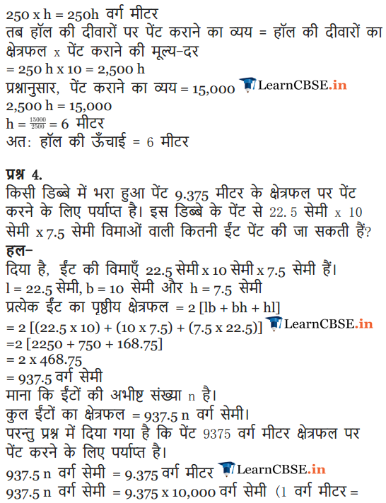 NCERT Solutions for Class 9 Maths Chapter 13 Surface Areas and Volumes Exercise 13.1 in english medium