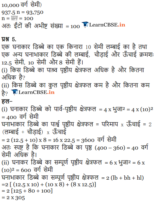 9 Maths Exercise 13.1