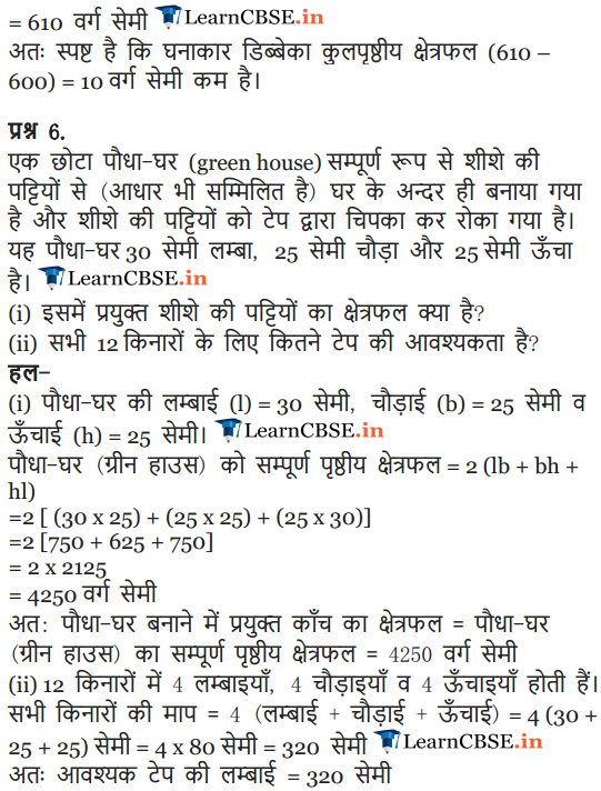 9 Maths Chapter 13 Exercise 13.1 sols in hindi medium