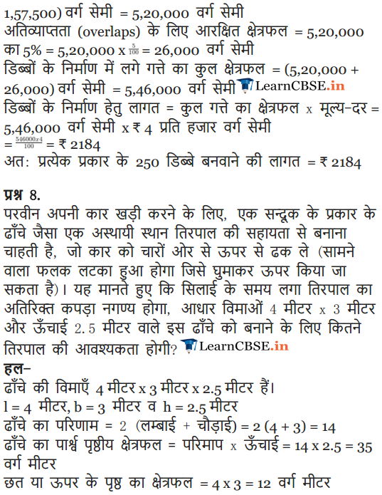 9 Maths Chapter 13 Exercise 13.1 for up, gujrat and mp board