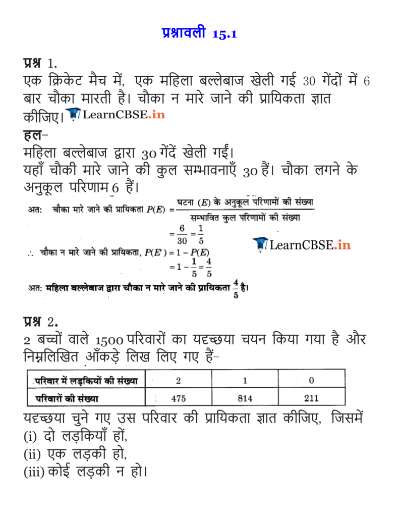 NCERT Solutions for Class 9 Maths Chapter 15 Probability