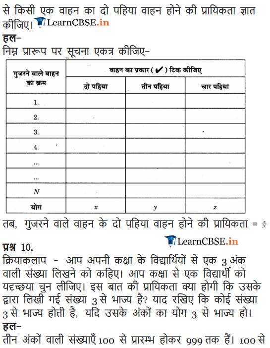 9 Maths Exercise 15.1 solutions in hindi