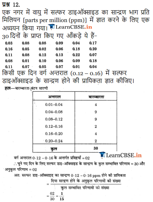 9 Maths Exercise 15.1 solutions free download