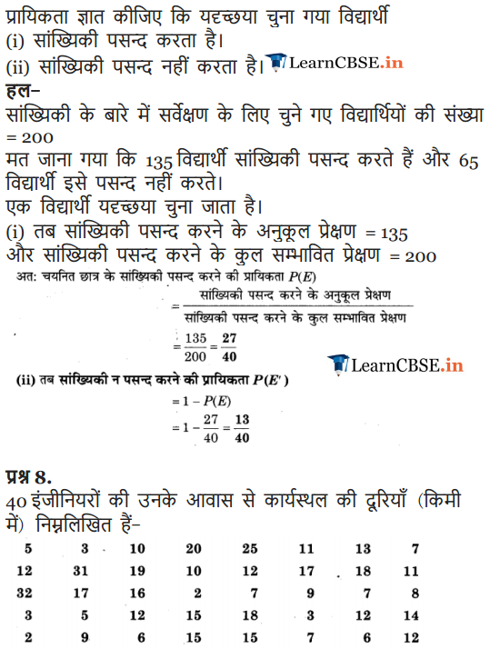 9 Maths Exercise 15.1