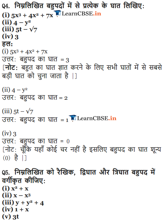 NCERT Solutions for Class 9 Maths Chapter 2 Exercise 2.1 Polynomials Hindi MEdium