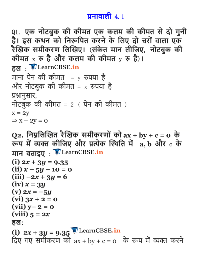 NCERT Solutions for Class 9 Maths Chapter 4 Linear Equations in Two Variables