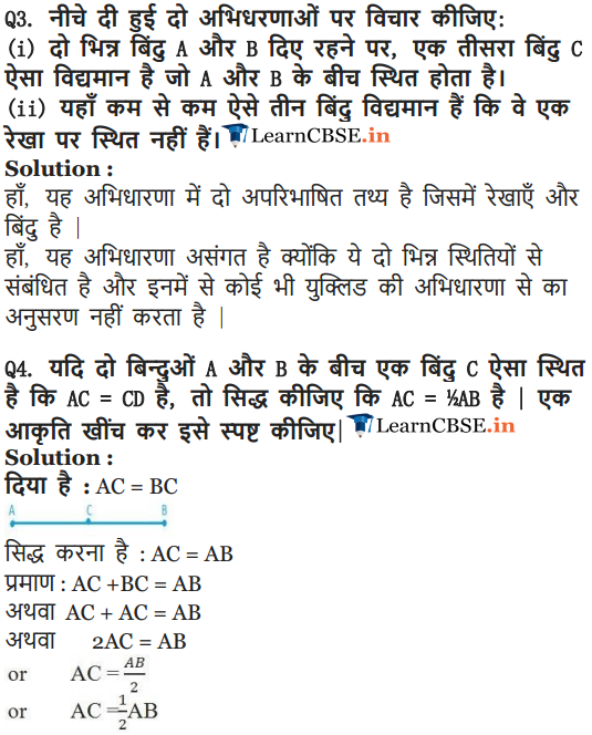 NCERT Solutions for Class 9 Maths Chapter 5 Exercise 5.1 for cbse and up board high school