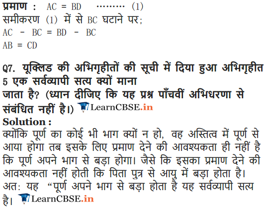 NCERT Solutions for Class 9 Maths Chapter 5 Exercise 5.1 in Hindi medium for CBSE, Gujrat and up board students