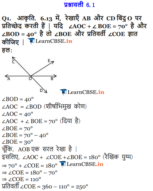 NCERT Solutions for Class 9 Maths Chapter 6 Lines and Angles