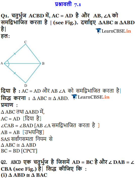 NCERT Solutions for class 9 Maths Exercise 7.1 in Hindi medium