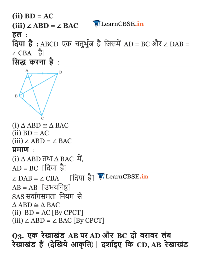 NCERT Solutions for class 9 Maths Exercise 7.1 in Hindi medium in PDF