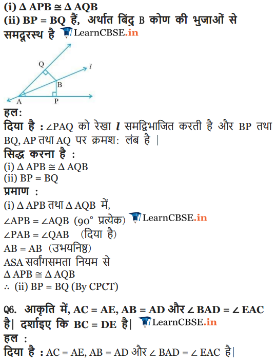 NCERT Solutions for class 9 Maths Exercise 7.1 in English medium