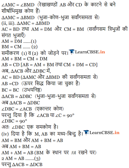 NCERT Solutions for class 9 Maths Exercise 7.1 in English medium updated for 2018-19