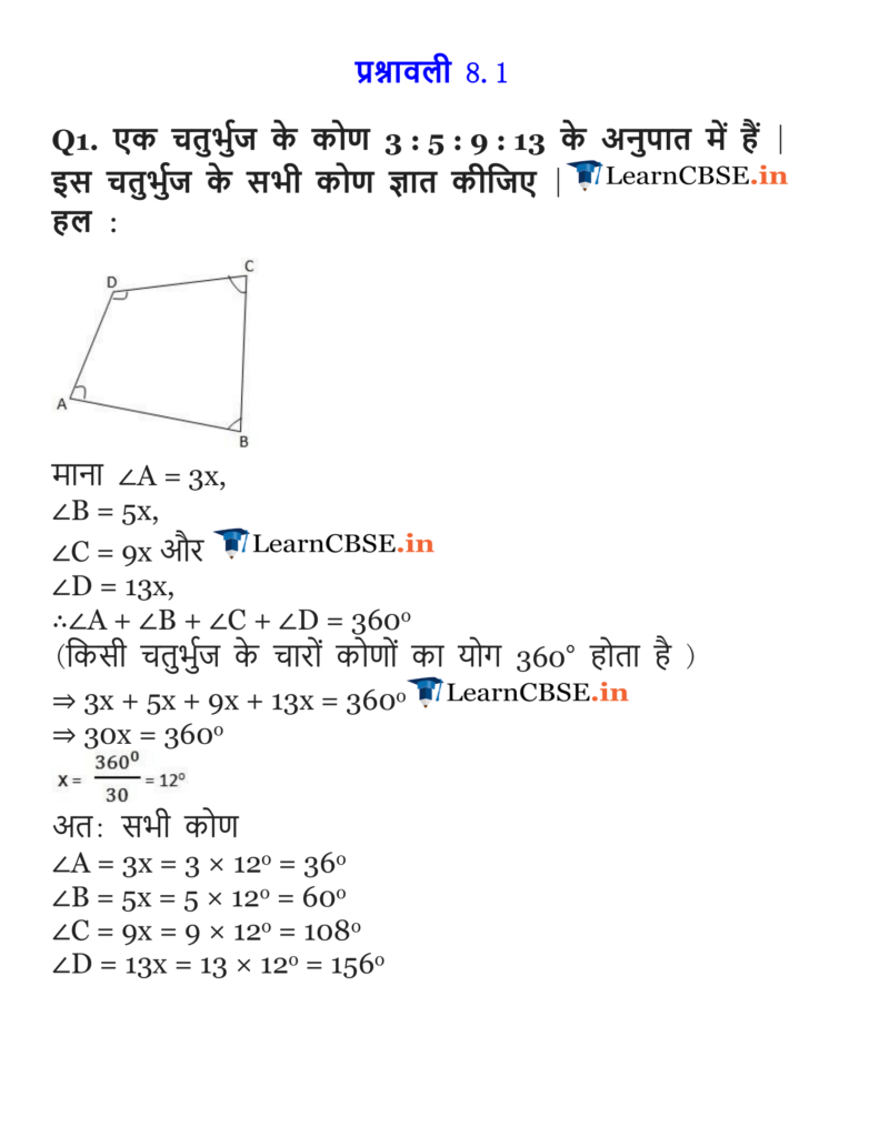 NCERT Solutions for Class 9 Maths Chapter 8 Quadrilaterals