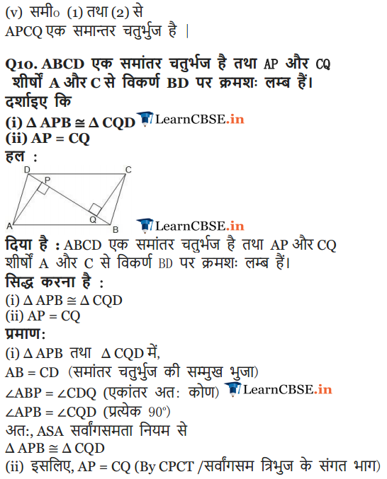 9 Maths Chapter 8 Quadrilaterals Optional Exercise 8.1 in English medium