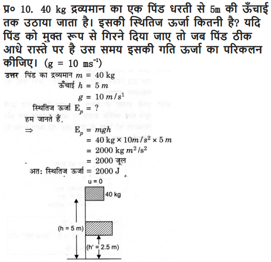 9 Science Chapter 11 guide download