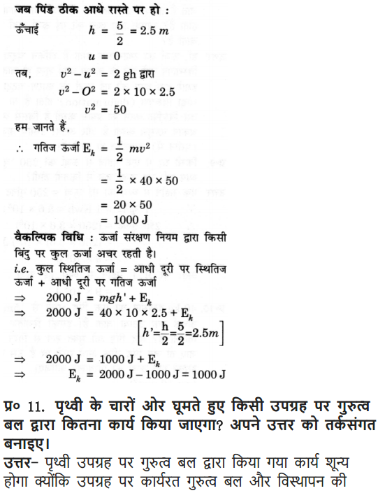 NCERT Solutions for Class 9 Science Chapter 11 Work and Energy Exercises free download