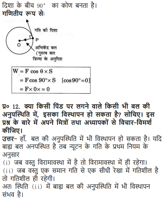 NCERT Solutions for Class 9 Science Chapter 11 Work and Energy Exercises all questions in english