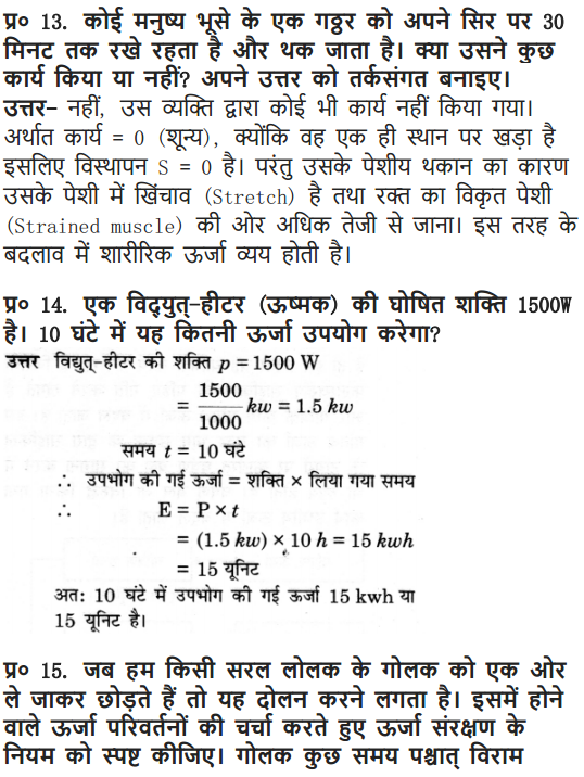 NCERT Solutions for Class 9 Science Chapter 11 Work and Energy Exercises free download