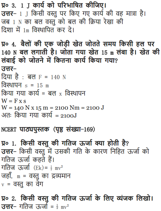 NCERT Solutions for Class 9 Science Chapter 11 Work and Energy Exercises free download