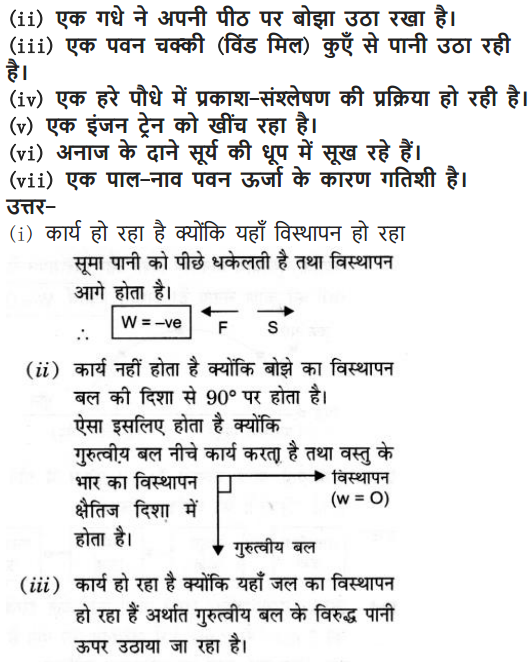 9 Science Chapter 11