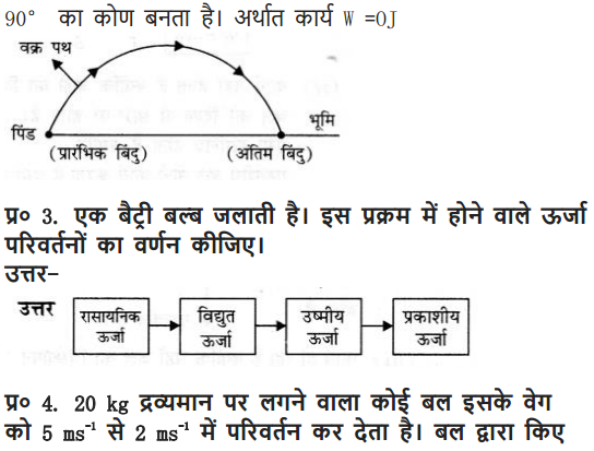 9 Science Chapter 11 all question answers free