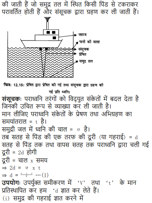 Class 9 Science Chapter 12 Intext Questions page 189 