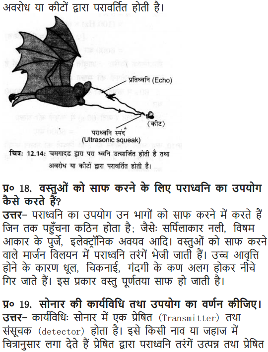 Class 9 Science Chapter 12 Intext Questions page 190 