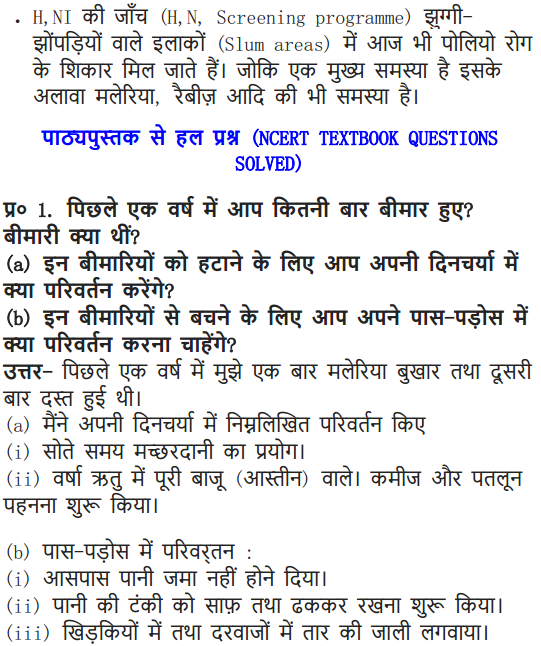 NCERT Solutions for Class 9 Science Chapter 13 Why do we fall ill Intext questions page 187 in english medium free