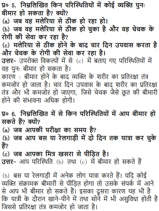 NCERT Solutions for Class 9 Science Chapter 13 Why do we fall ill Intext questions page 178