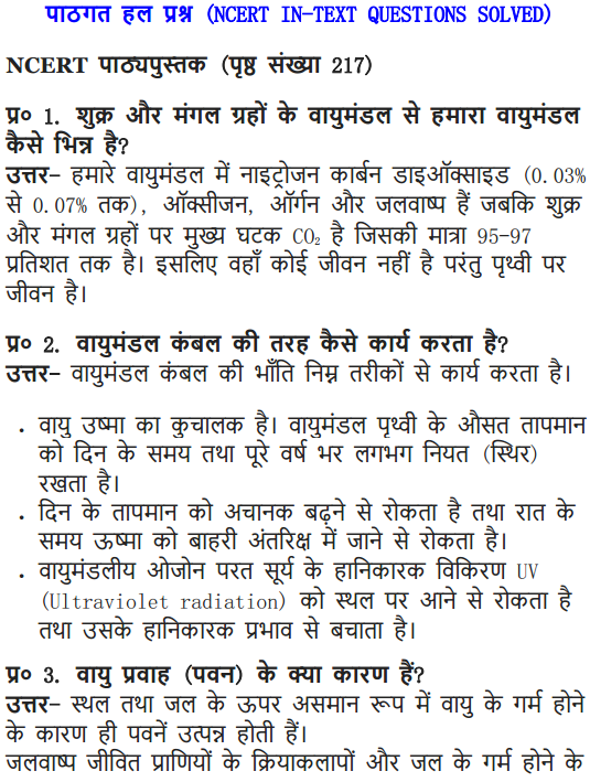 9 Science Chapter 14 Natural Resources Intext Questions पेज 217 के उत्तर