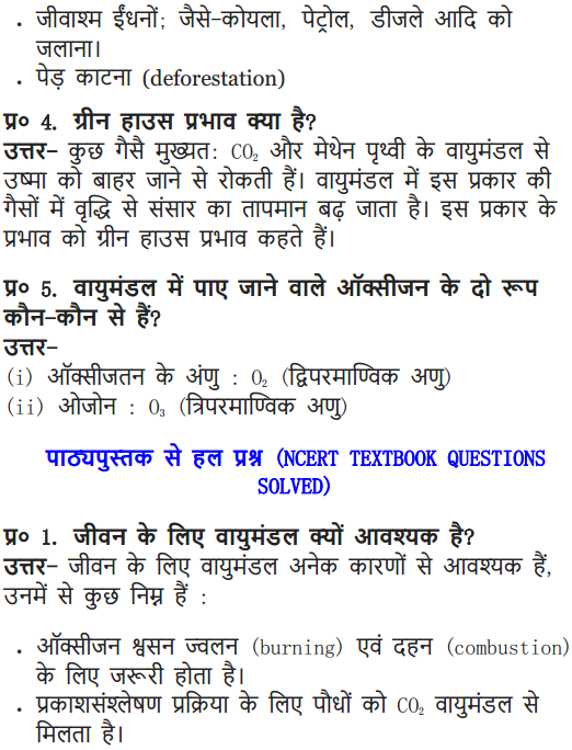 9 Science Chapter 14 Natural Resources Exercises Questions