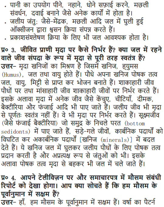 NCERT Solutions for Class 9 Science Chapter 14 Natural ResourcesNCERT Solutions for Class 9 Science Chapter 14 Natural Resources